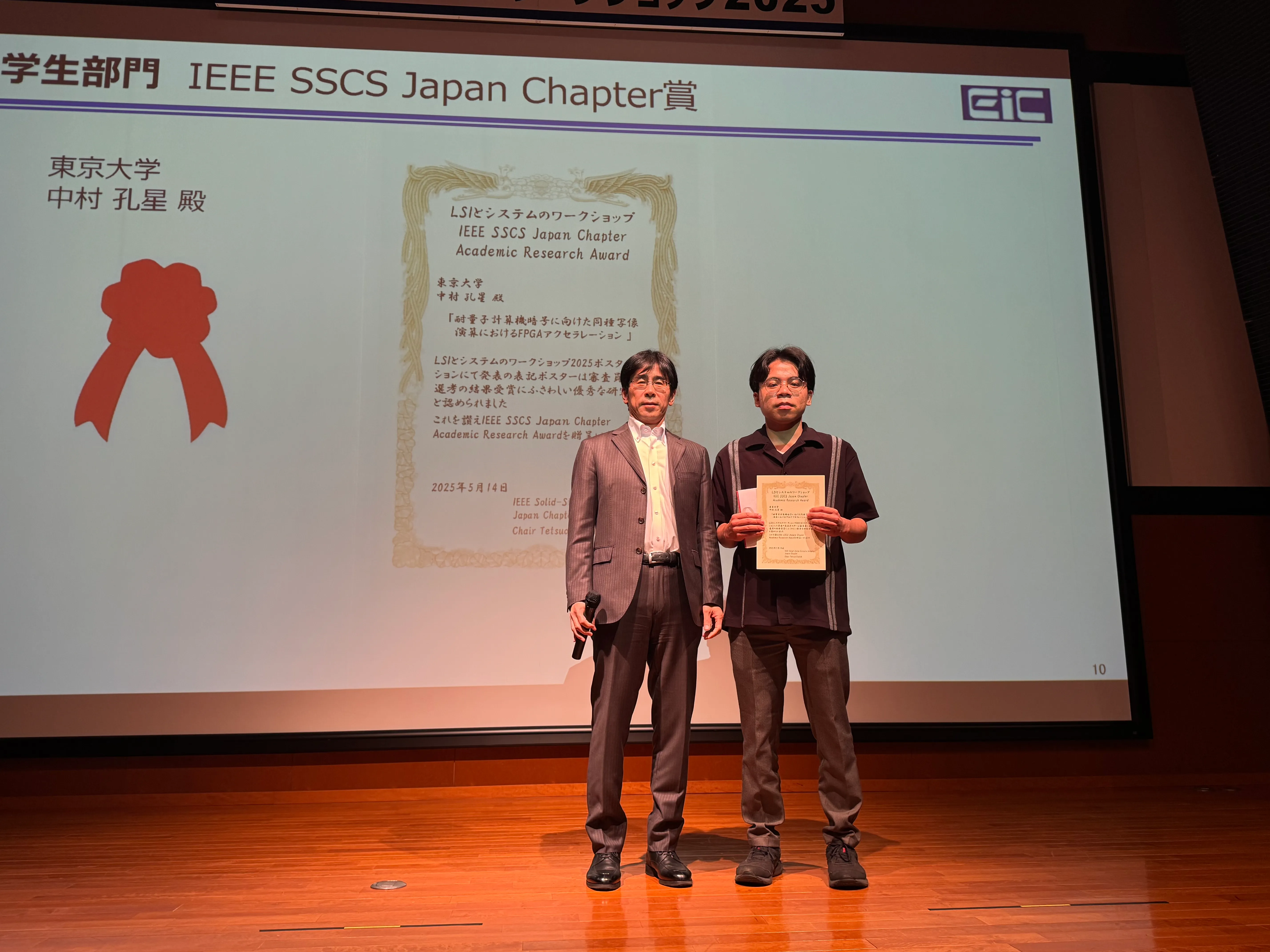 award ceremony
